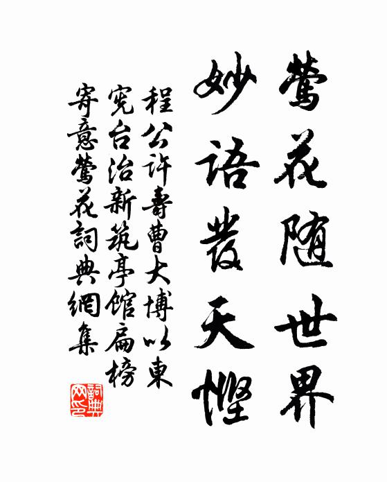 濛濛一餉梨花雨 詩詞名句