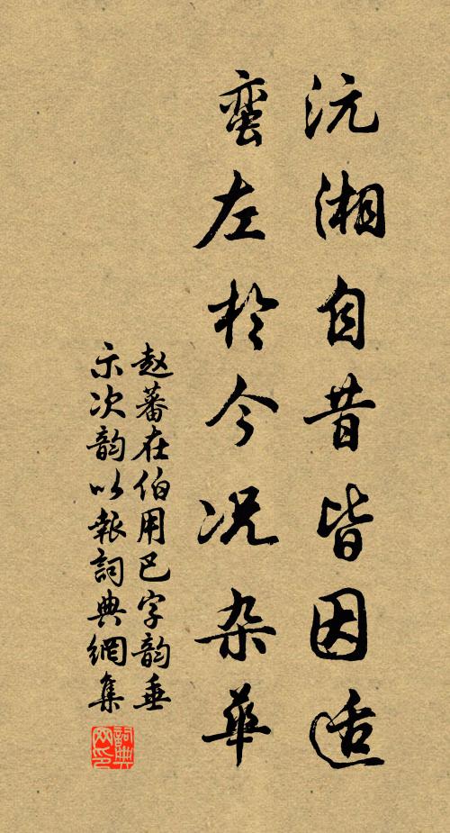 秦楚邈離異，翻飛何日同 詩詞名句