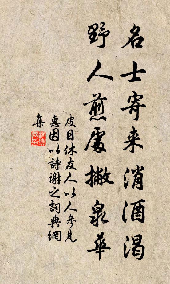 茲辰遂重九，空庖絕芻豢 詩詞名句