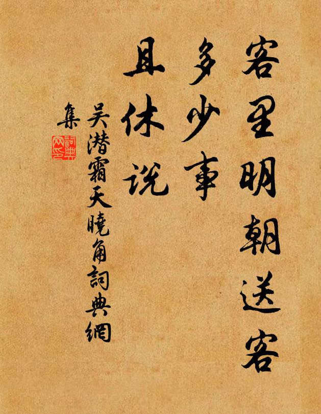 煙波離遠岸，桃李發中途 詩詞名句