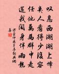 逢君不用寄家書，瑣瑣皆煩報敝廬 詩詞名句