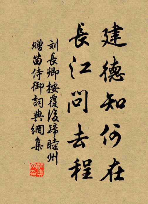 小橋只在槿籬東，溝水穿籬曲折通 詩詞名句