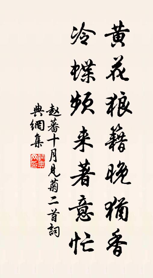 於赫皇祖，濬發其祥 詩詞名句