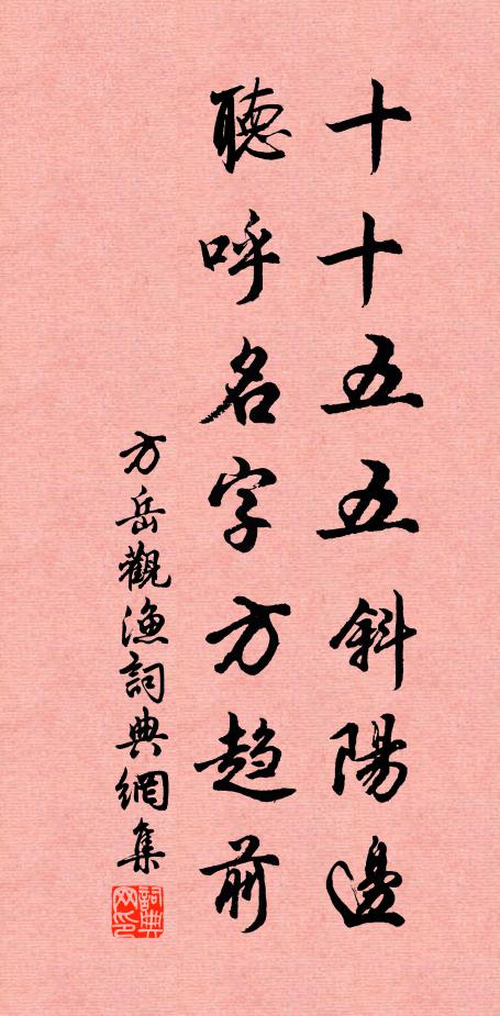 瑞歷開三朔，祥風驗八方 詩詞名句