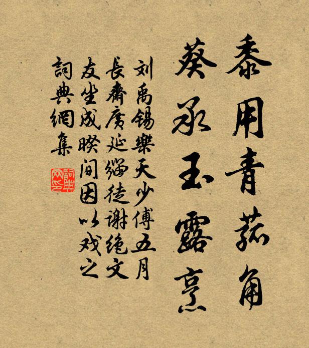 天香吹下，煙霏成路 詩詞名句