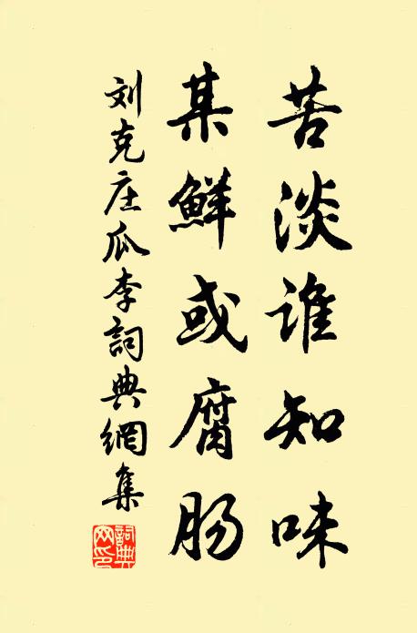 遂使麾旌紆莽麓，頓令山鳥識冠纓 詩詞名句