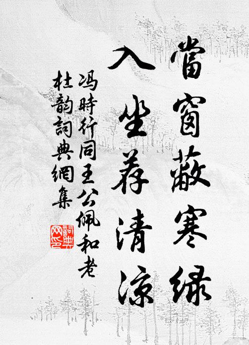 高洞紫簫吹夢想，小窗殘雨濕精魂 詩詞名句