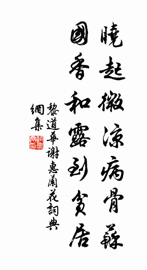 悠悠旌旆出東樓，特出仙郎上帝州 詩詞名句