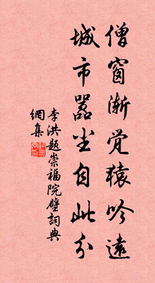 四山潦初歇，寒玉一溪完 詩詞名句