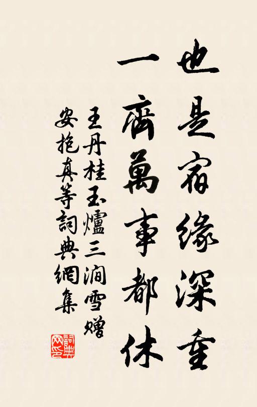 乾時本無策，謀生術尤疏 詩詞名句