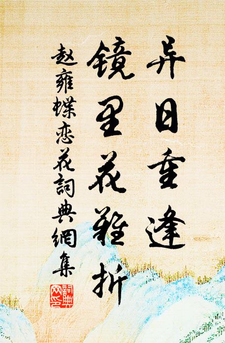 書惟夢覺疑僧榻，竹戶涼侵似客舟 詩詞名句