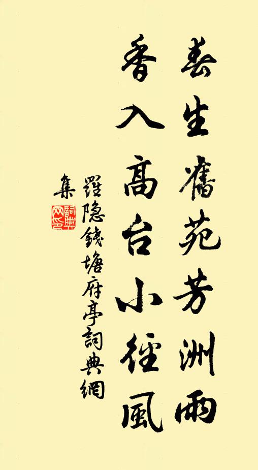 清境不能住，朝朝慚遠公 詩詞名句