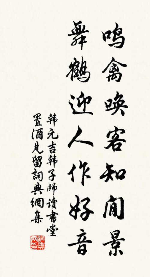 詩書大義能明要，媯汭叢祥遂降嬪 詩詞名句