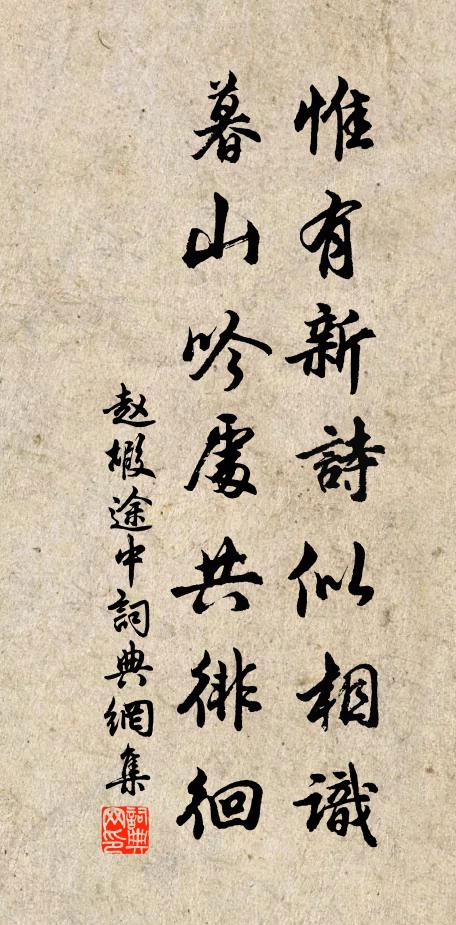 向明麗照鞏金甌，百二山川作提封 詩詞名句