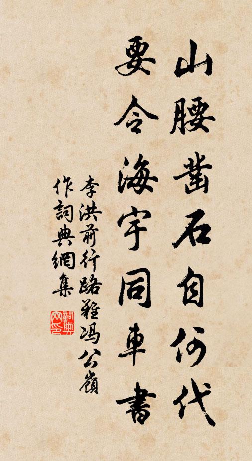 鷁首沖瀧浪，犀渠拂嶺雲 詩詞名句