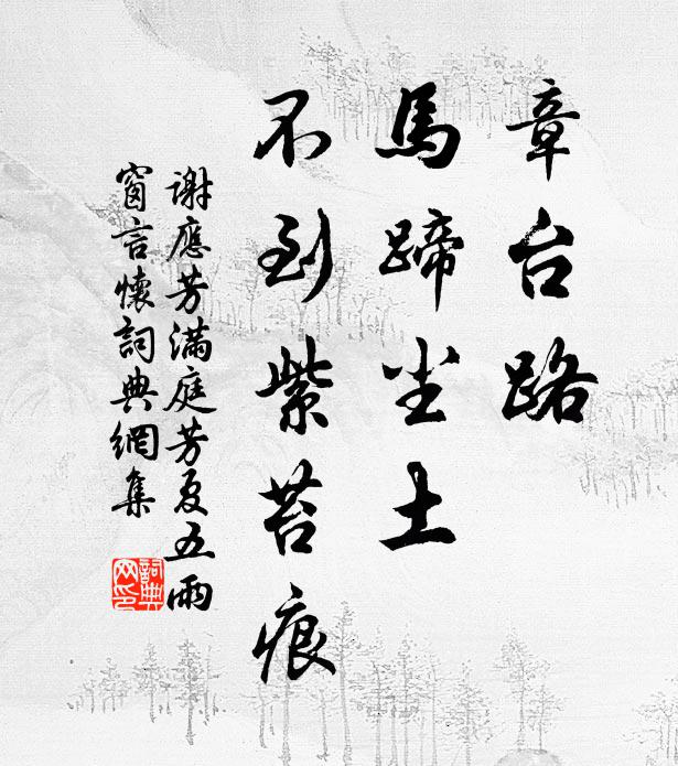 如知往事皤青鬢，應把華年伴白鷗 詩詞名句