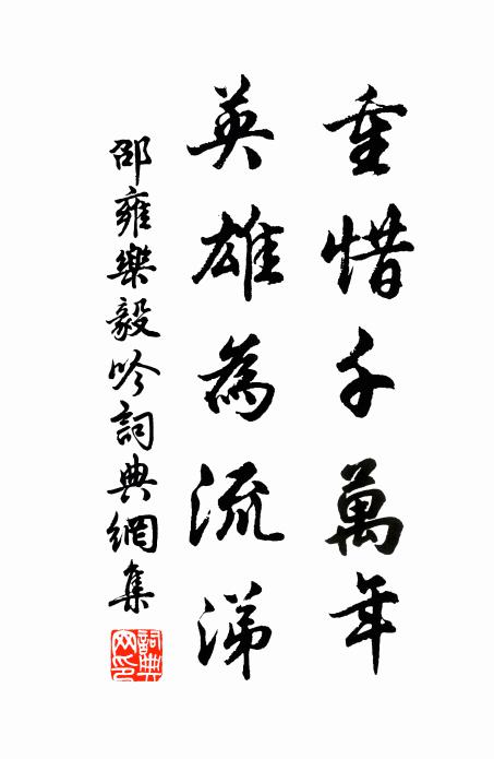 黃雲水驛秋笳噎 詩詞名句