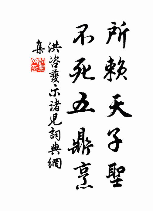 祗恐有閻王 詩詞名句