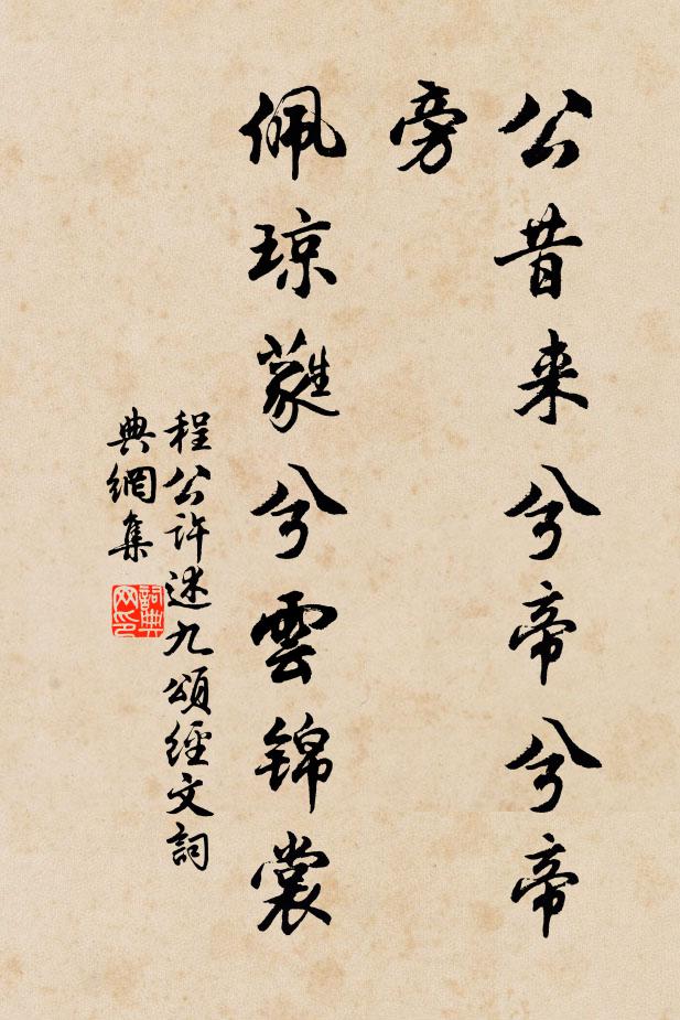 菩提無處所，文字本空虛 詩詞名句