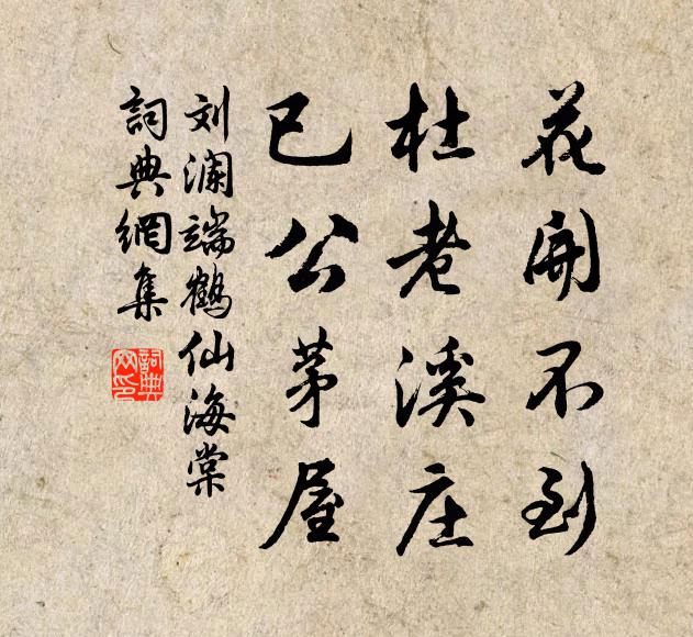 釋如淨的名句_釋如淨的詩詞名句_第8頁_詩詞名句