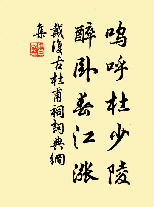 聳來莫山並，抱處祗湖低 詩詞名句