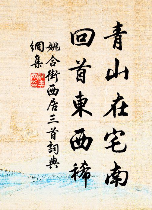 著色層披赭，雕紋細入絲 詩詞名句