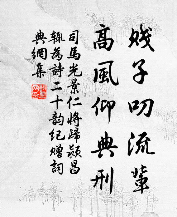 恢恢天綱原無漏，報施何曾差一毫 詩詞名句