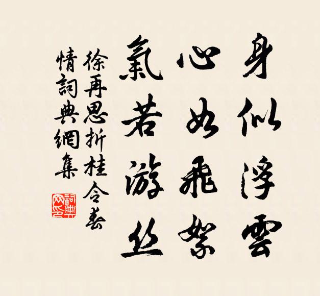 願得共策足，子龍我作雲 詩詞名句