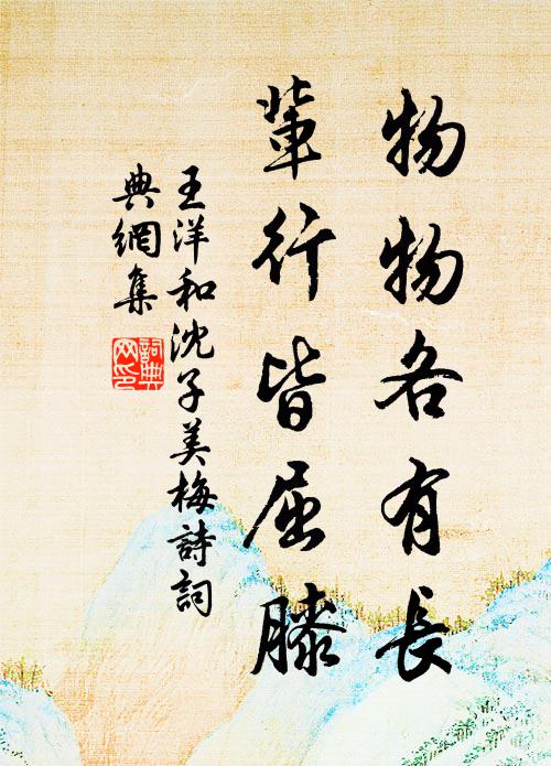 莫嫌同刺字，漫滅看難真 詩詞名句