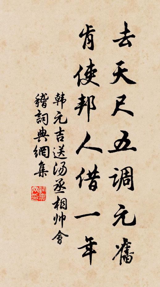 和氣羽羽扇九壤，枯枝朽質爭敷榮 詩詞名句