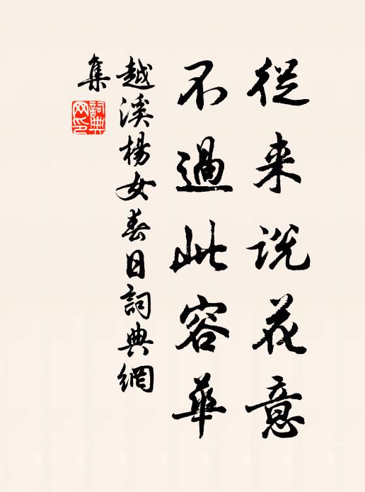 石張雲母幾，泉掛水晶簾 詩詞名句