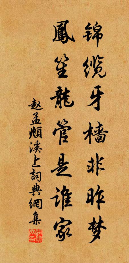 君謨兩字謚，迂叟九分人 詩詞名句