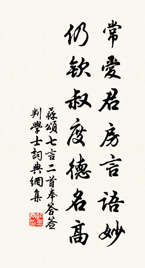 霏戲點點胭脂雨，唾碧濺濺罨畫溪 詩詞名句