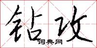 痘痂的意思_痘痂的解釋_國語詞典