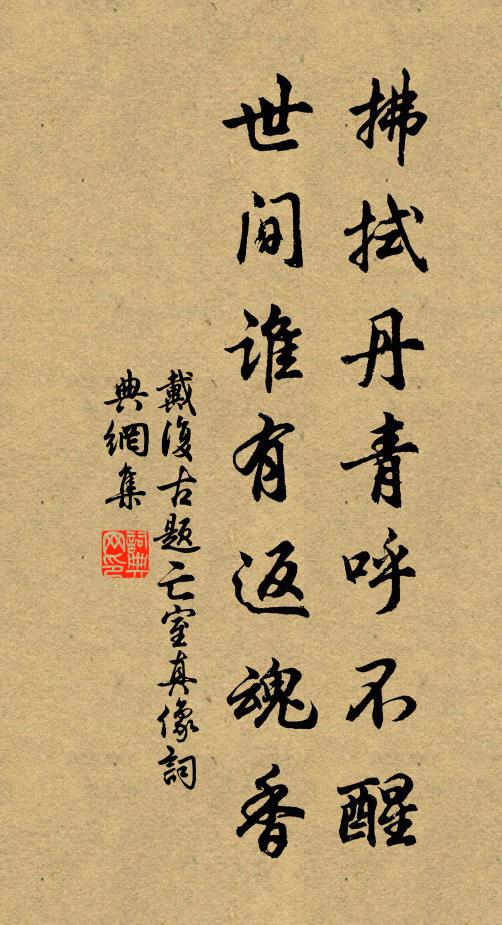 遙知玉座焦勞處，閒卻龍舟閣水濱 詩詞名句