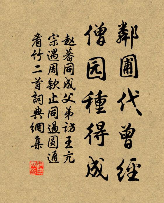 卻笑虛名陸鴻漸，曾無賢相作詩夸 詩詞名句