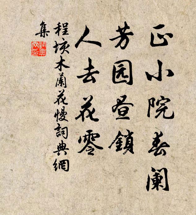 英夷犯粵寇氛惡，將軍奉檄守沙角 詩詞名句