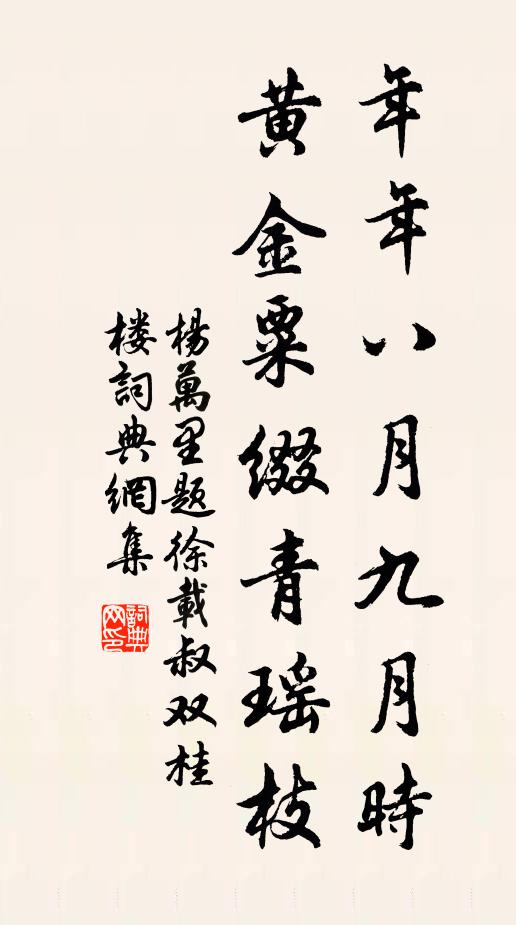 微風恰受航，焚香話幽悄 詩詞名句