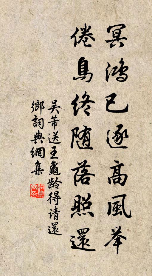 露花濃、靜迎直砌，霧蘚冷、淡護飛甍 詩詞名句