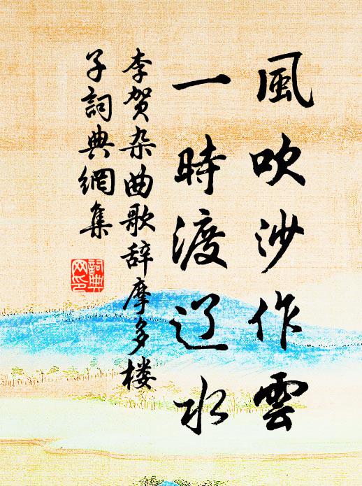 及乎歸茅宇，旁舍未曾嗔 詩詞名句