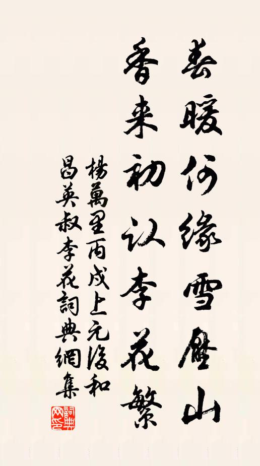 渺樓頭、煙迷碧草，雲連芳樹 詩詞名句