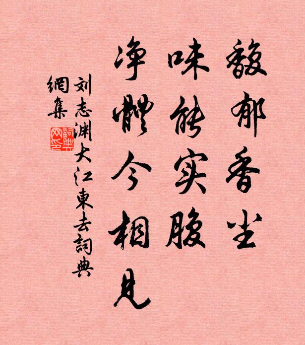 首夏木陰薄，清和自一時 詩詞名句