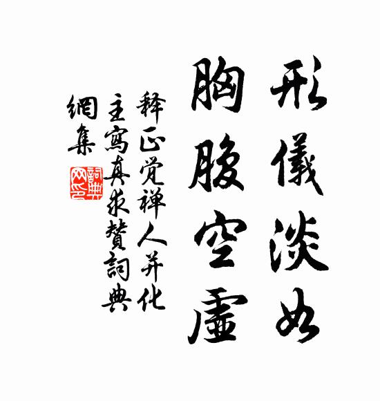 野寺隱犖嶨，覿面清無比 詩詞名句