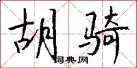 蕭光的意思_蕭光的解釋_國語詞典