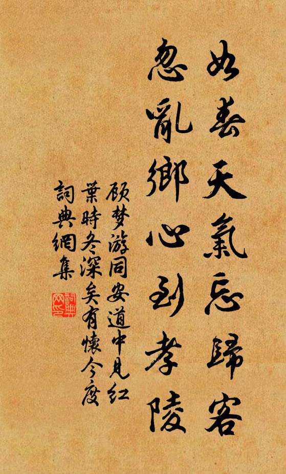 泥松留鹿篆，露重發蟬笙 詩詞名句