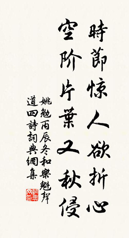 菊花宜泛花，浦葉好裁花 詩詞名句