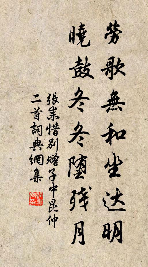 是謂傷太盛，盈虛理非誣 詩詞名句