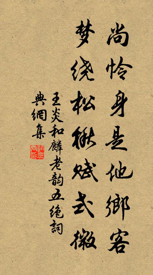 照玉闌乾，種玉芽 詩詞名句