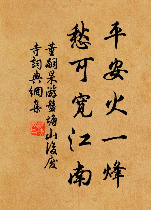 汲泉煮露芽，卻坐竹間亭 詩詞名句