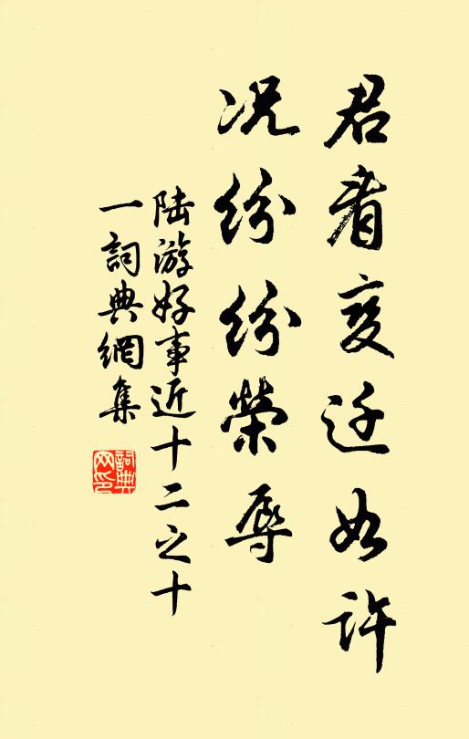 他年第頌歸何處，名應唐家十二時 詩詞名句